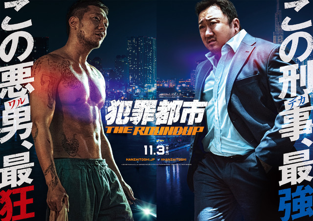 『犯罪都市 THE ROUNDUP』（C）ABO Entertainment Co.,Ltd. & BIGPUNCH PICTURES & HONG FILM & B.A.ENTERTAINMENT CORPORATION