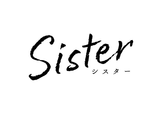 「Sister」