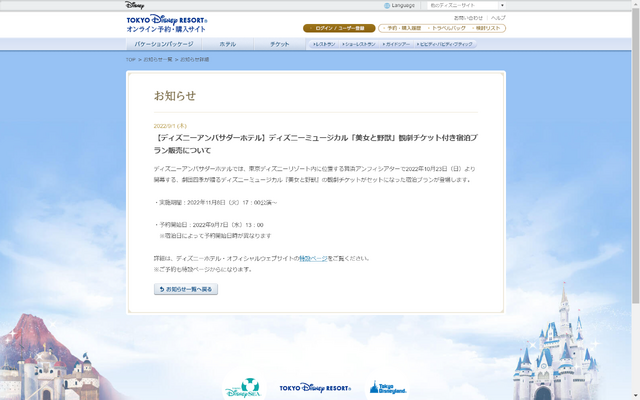 公式サイトのスクリーンショット