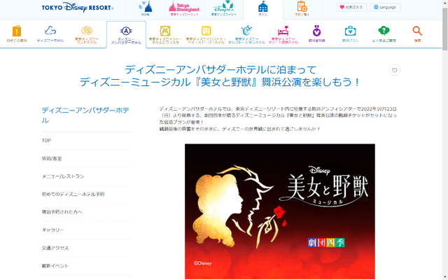 公式サイトのスクリーンショット