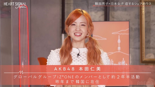 「HEART SIGNAL JAPAN-ハートシグナルジャパン-」＃5（C）AbemaTV, Inc.