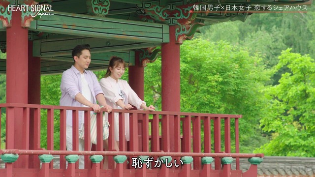 「HEART SIGNAL JAPAN-ハートシグナルジャパン-」＃5（C）AbemaTV, Inc.