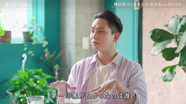 「HEART SIGNAL JAPAN-ハートシグナルジャパン-」＃5（C）AbemaTV, Inc.