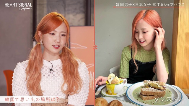 「HEART SIGNAL JAPAN-ハートシグナルジャパン-」＃5（C）AbemaTV, Inc.
