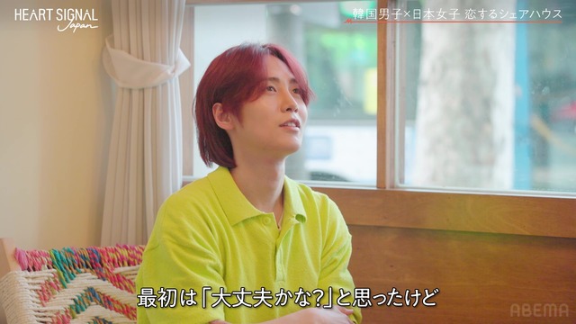 「HEART SIGNAL JAPAN-ハートシグナルジャパン-」＃5（C）AbemaTV, Inc.