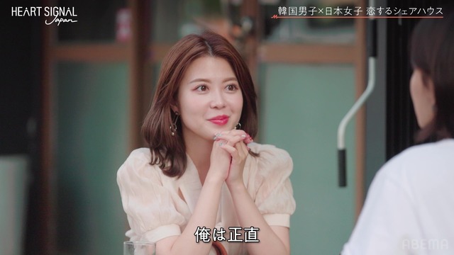 「HEART SIGNAL JAPAN-ハートシグナルジャパン-」＃5（C）AbemaTV, Inc.