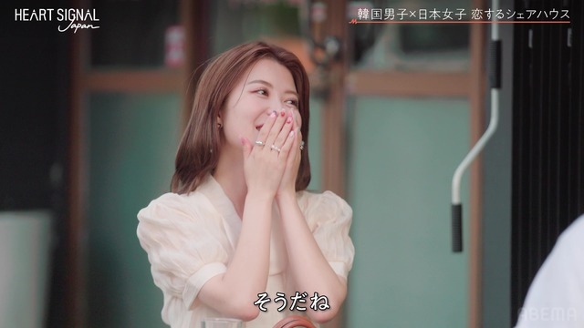 「HEART SIGNAL JAPAN-ハートシグナルジャパン-」＃5（C）AbemaTV, Inc.