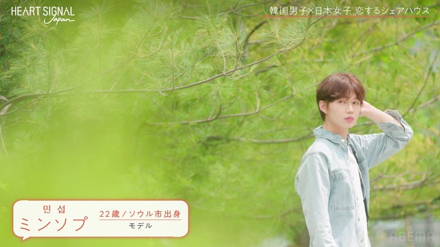 「HEART SIGNAL JAPAN-ハートシグナルジャパン-」＃5（C）AbemaTV, Inc.