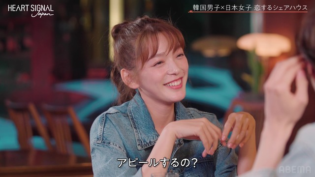 「HEART SIGNAL JAPAN-ハートシグナルジャパン-」＃5（C）AbemaTV, Inc.
