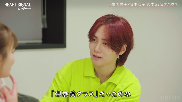 「HEART SIGNAL JAPAN-ハートシグナルジャパン-」＃5（C）AbemaTV, Inc.