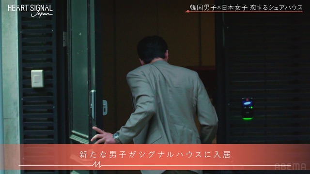 「HEART SIGNAL JAPAN-ハートシグナルジャパン-」＃5（C）AbemaTV, Inc.