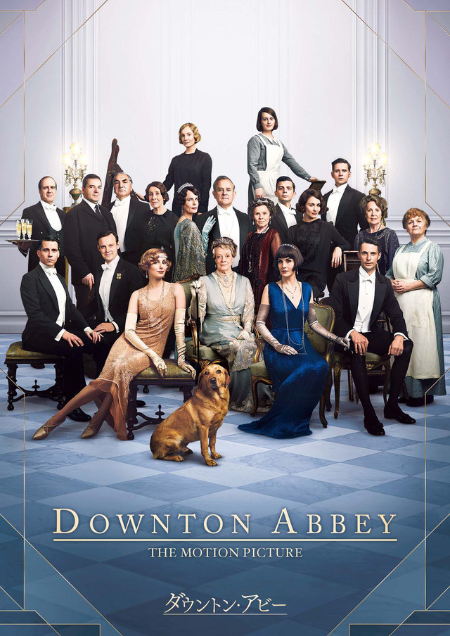 『劇場版 ダウントン・アビー』(C) 2019 Universal Studios. All Rights Reserved. Downton(TM) and Downton Abbey(R) (C)2019 Carnival Film And Television Limited.