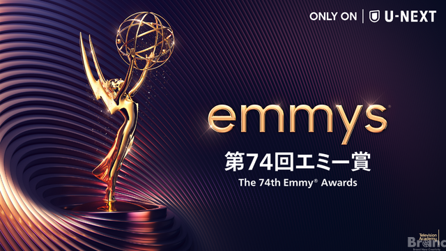 【エミー賞2022】受賞結果速報・主要部門ノミネート一覧