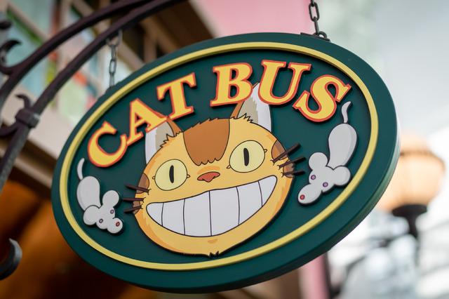 ジブリがいっぱい展　(c) Studio Ghibli