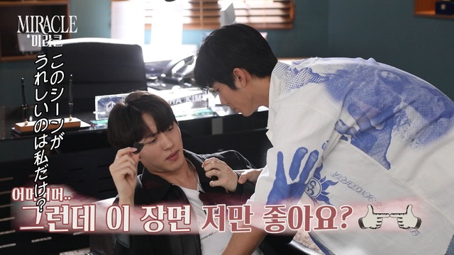 「MIRACLE／ミラクル」 （c） JTBC Studios Co., Ltd & Across Co., Ltd. All rights reserved