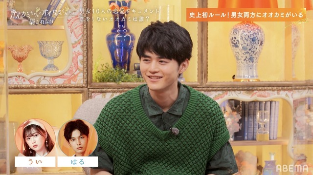 「オオカミちゃんとオオカミくんには騙されない」（C）AbemaTV, Inc.