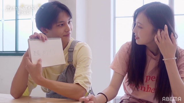 「オオカミちゃんとオオカミくんには騙されない」（C）AbemaTV, Inc.