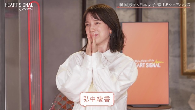 「HEART SIGNAL JAPAN-ハートシグナルジャパン-」＃6（C）AbemaTV, Inc.