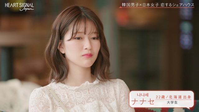 「HEART SIGNAL JAPAN-ハートシグナルジャパン-」＃6（C）AbemaTV, Inc.