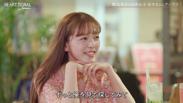「HEART SIGNAL JAPAN-ハートシグナルジャパン-」＃6（C）AbemaTV, Inc.