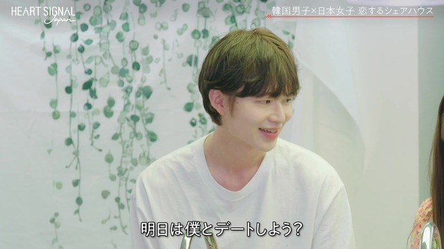 「HEART SIGNAL JAPAN-ハートシグナルジャパン-」＃6（C）AbemaTV, Inc.