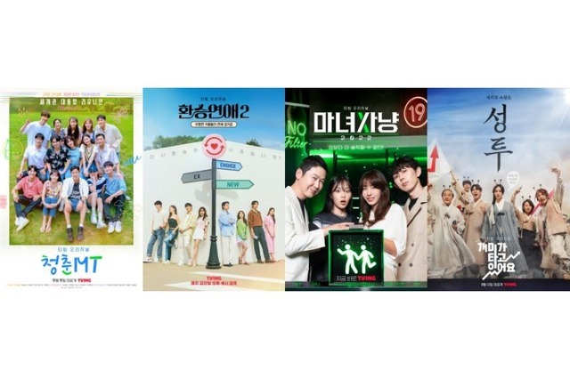 【韓国SVOD事情：前編】「TVING」の日本進出に期待。日本での韓ドラ視聴に革命が起こる⁉