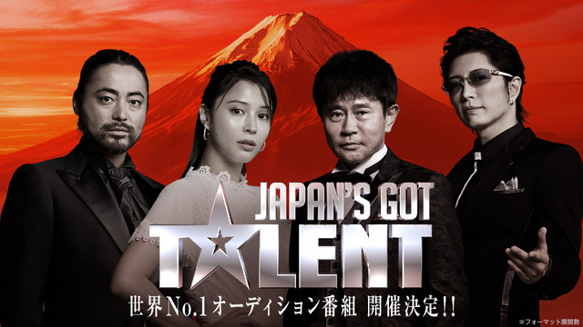 「Japan’s Got Talent」（C）Japan's Got Talent
