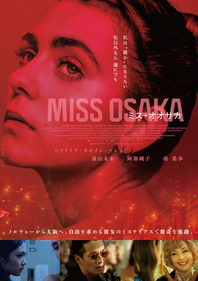 『MISS OSAKA／ミス・オオサカ』　© Haslund Dencik Entertainment · Nørrebrogade 12, 1.th · DK 2200 København N