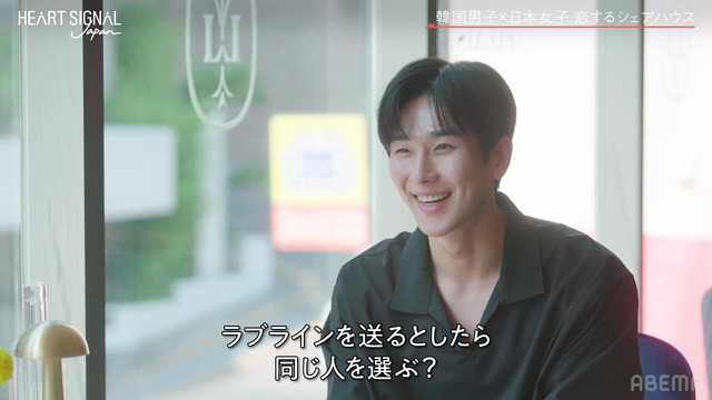 「HEART SIGNAL JAPAN-ハートシグナルジャパン-」＃7（C）AbemaTV, Inc.