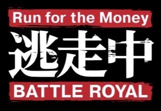 Netflixシリーズ「逃走中　Battle Royal」（11月15日全世界独占配信）