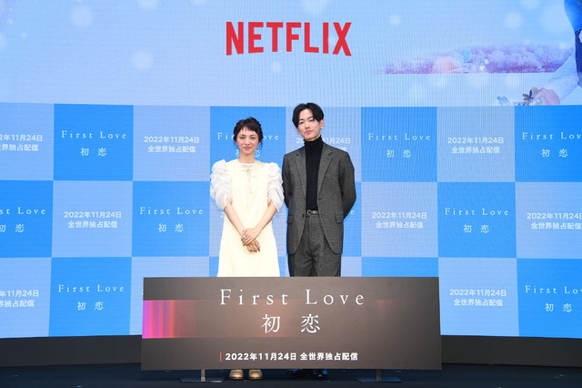 Netflixシリーズ「First Love 初恋」