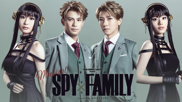 ミュージカル「SPY×FAMILY」