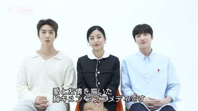 「MIRACLE/ミラクル」© JTBC Studios Co., Ltd & Across Co., Ltd. All rights reserved