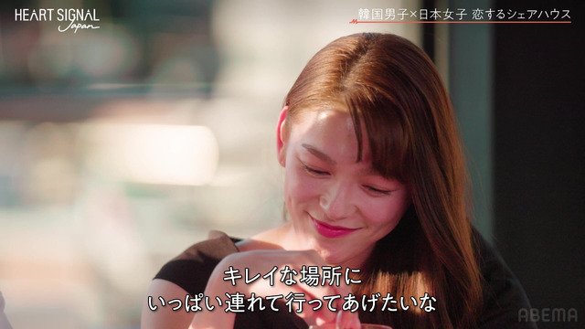 「HEART SIGNAL JAPAN-ハートシグナルジャパン-」（C）AbemaTV, Inc.
