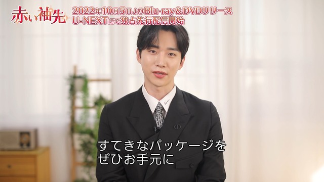 「赤い袖先」（c）2021MBC