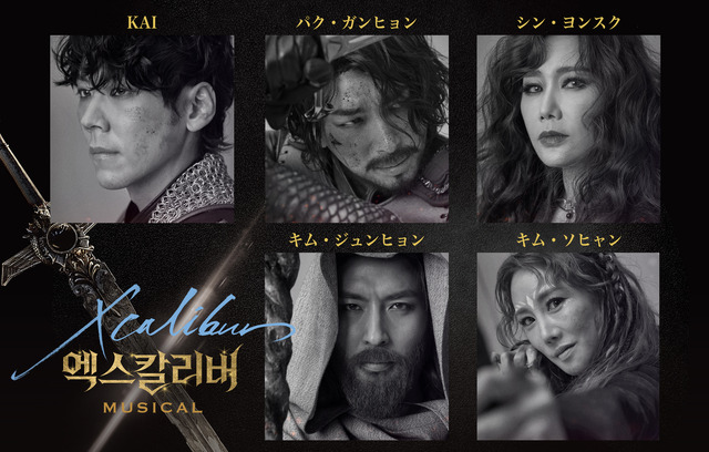 「エクスカリバー」Book by Ivan Menchell, Music by Frank Wildhorn, Lyrics by Robin Lerner,Directed by Stephen Rayne, Produced by EMK Musical Company,Worldwide Stage Rights and Management by EMK International