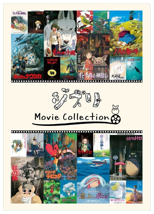 「ジブリMovie Collection」© Studio Ghibli  © Akiyuki Nosaka / Shinchosha,1988