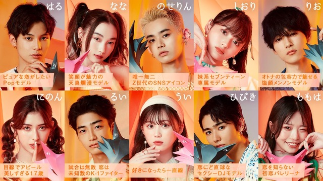 「オオカミちゃんとオオカミくんには騙されない」（C）AbemaTV, Inc.