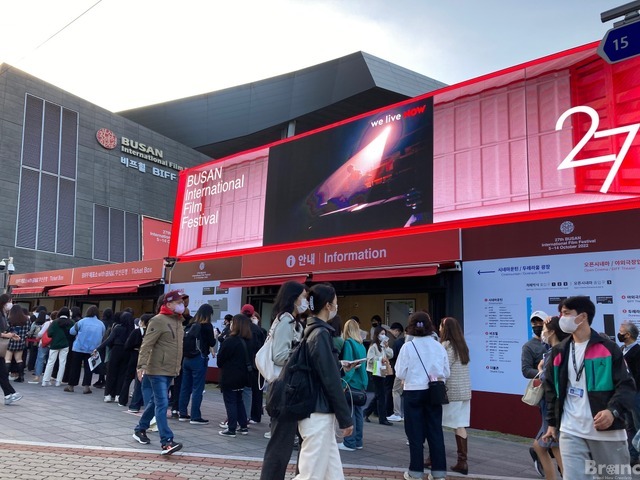 The 27th Busan International Film Festival