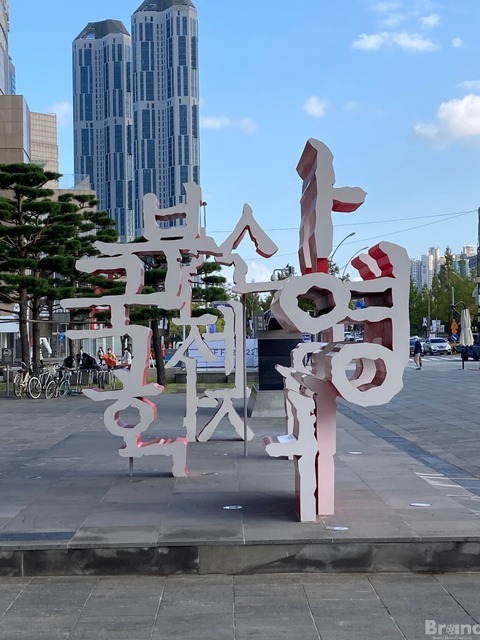 The 27th Busan International Film Festival