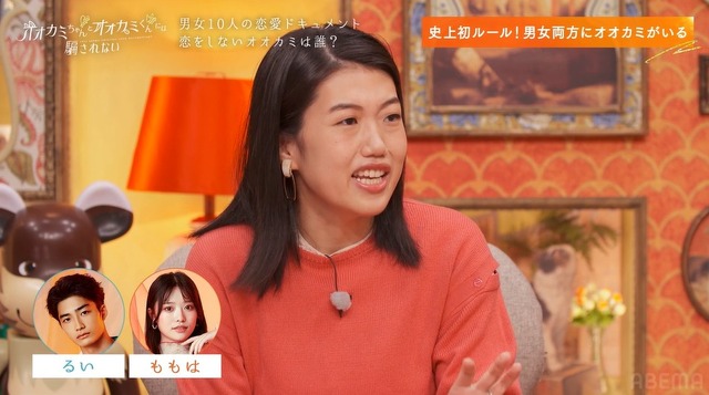 「オオカミちゃんとオオカミくんには騙されない」（C）AbemaTV, Inc.