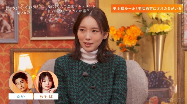 「オオカミちゃんとオオカミくんには騙されない」（C）AbemaTV, Inc.