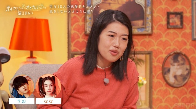 「オオカミちゃんとオオカミくんには騙されない」（C）AbemaTV, Inc.