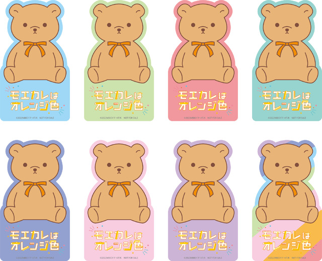 『モエカレはオレンジ色』（C）2022「モエカレはオレンジ色」製作委員会　（C）玉島ノン／講談社