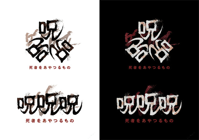 『呪呪呪／死者をあやつるもの』（C）2021 CJ ENM, CLIMAX STUDIO ALL RIGHTS RESERVED