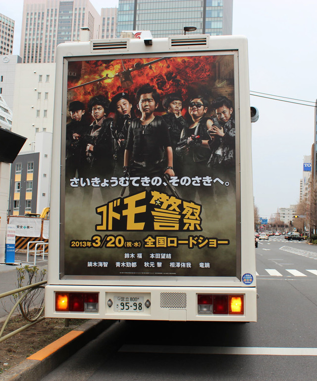 “紅一点”本田望結ちゃん、『コドモ警察』の面々に女子らしい気づかい