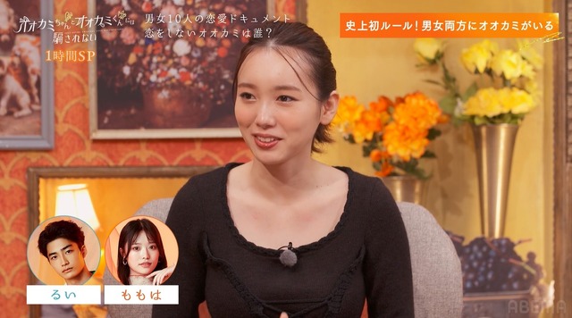 「オオカミちゃんとオオカミくんには騙されない」（C）AbemaTV, Inc.