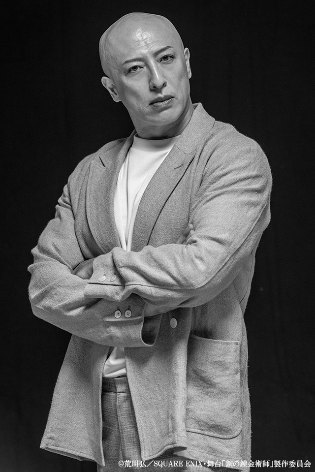 舞台『鋼の錬金術師』©荒川弘／SQUARE ENIX・舞台「鋼の錬金術師」製作委員会