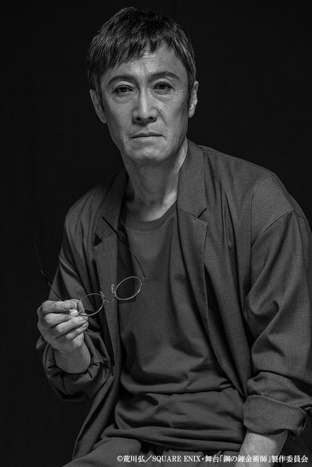 舞台『鋼の錬金術師』©荒川弘／SQUARE ENIX・舞台「鋼の錬金術師」製作委員会