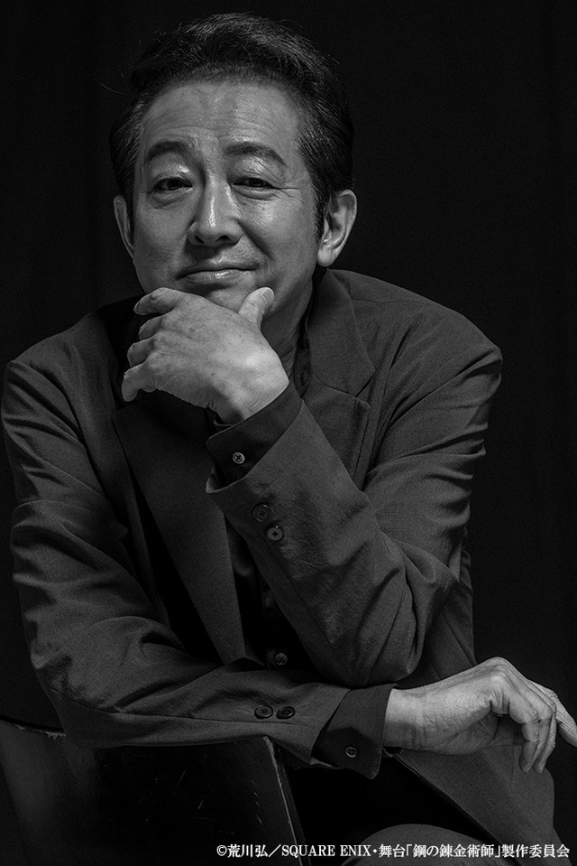 舞台『鋼の錬金術師』©荒川弘／SQUARE ENIX・舞台「鋼の錬金術師」製作委員会